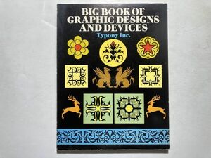 Big book of graphic designs and devices 図案集 模様 絵図面 グラフィックデザイン 洋書