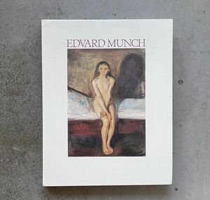 ムンク展 EDVARD MUNCH 1997年 図録