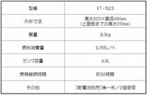 コロナ：石油コンロ（煮炊き用）サロンヒーター(木目)/KT-1623-M_画像3