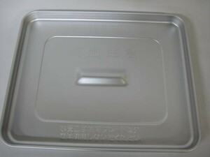 象印部品：水受け皿/718925 ホットプレート用〔230g-3〕〔メール便対応可〕