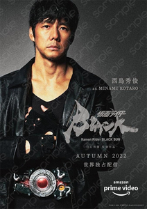 [DDT]仮面ライダーBlack Sunー B3ポスター04