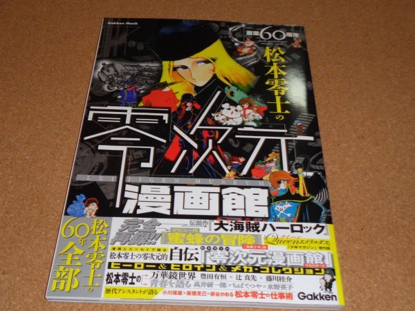 ヤフオク! -「漫画館」の落札相場・落札価格