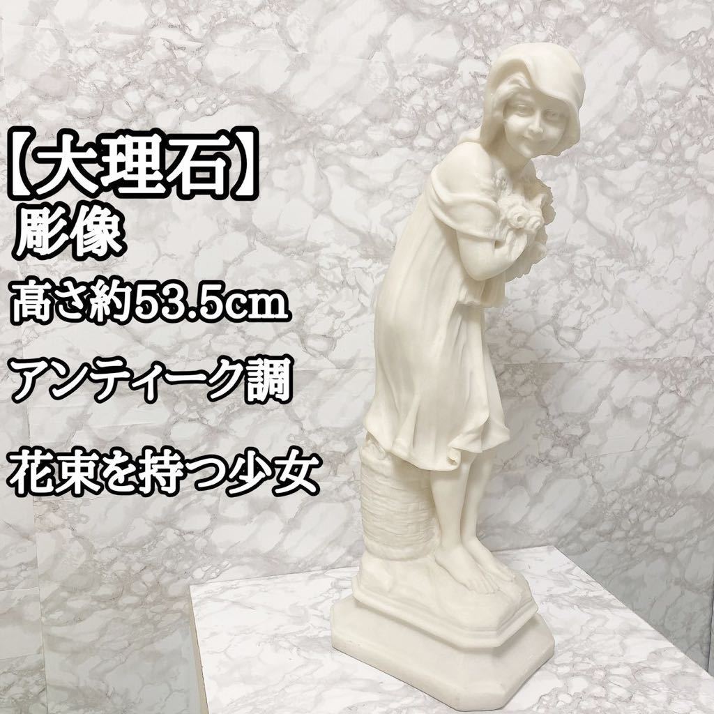 年最新ヤフオク!  少女像美術品の中古品・新品・未使用品一覧