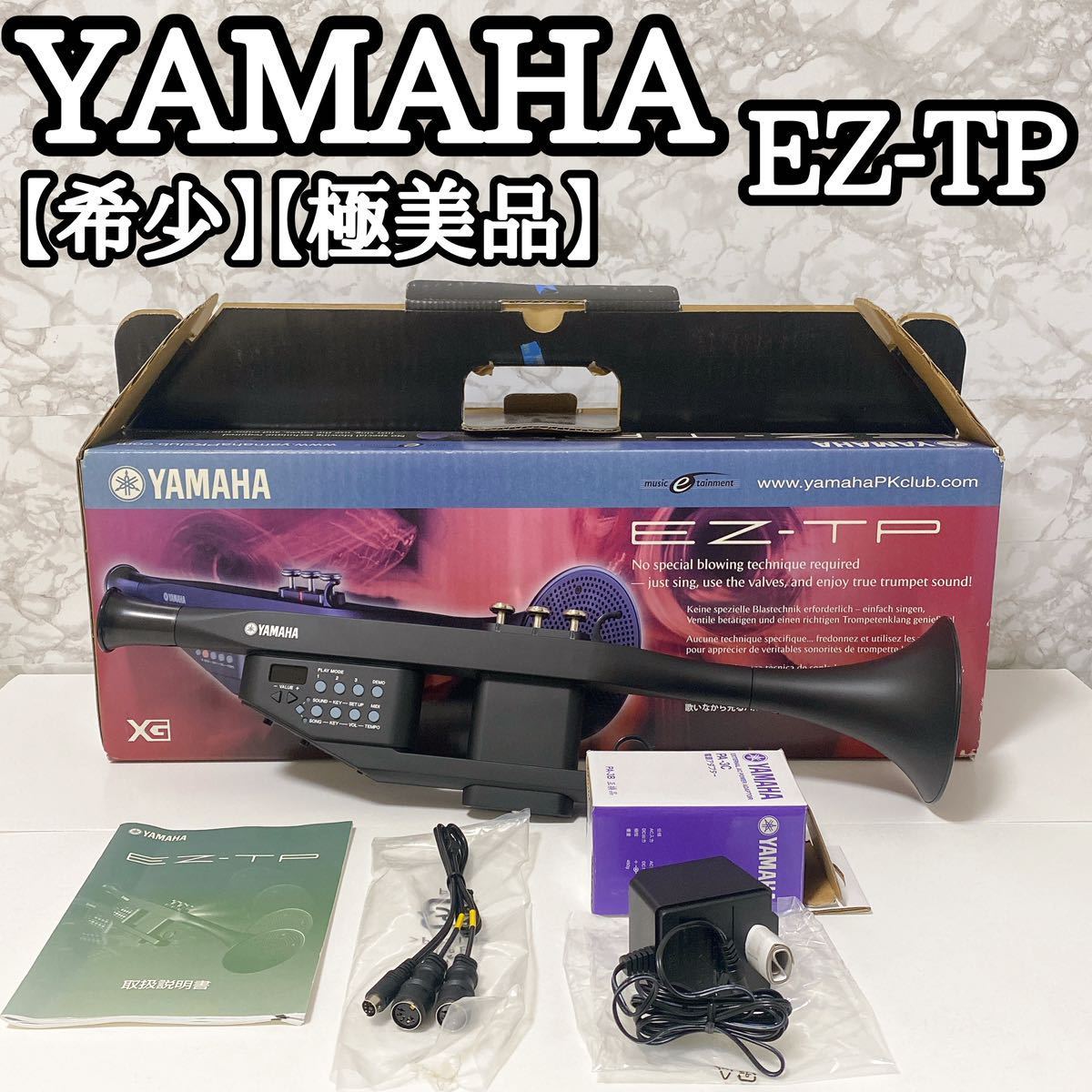 Yahoo!オークション -「yamaha イージートランペット ez-tp」の落札