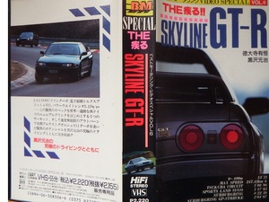  Showa Bubble период. высокий Performance машина!..... машина видео *[ Best Motoring THE.. Skyline GT-R]VHS лента. 
