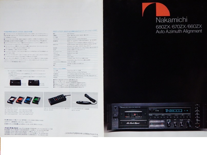 2023年最新】ヤフオク! -ナカミチカセットデッキの中古品・新品・未