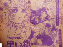 なつかしのまんが雑誌◇「週刊少女コミック」１９７５年1号／６号／１２号の3冊です 萩尾望都さん大島弓子さん竹宮恵子さん細川知栄子さん_画像5