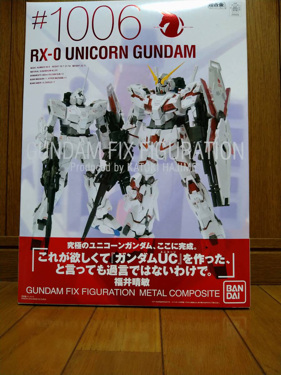 GUNDAM FIX FIGURATION METALCOMPOSITE 1006 ユニコーンガンダムの値段