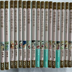 ハーレクインコミックスパール　「草の海、恋の船」藍まりと、「屈辱のプリンセス」桜屋響、他　20冊　さちみりほ、花津美子