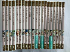 ハーレクインコミックスパール　「草の海、恋の船」藍まりと、「屈辱のプリンセス」桜屋響、他　20冊　さちみりほ、花津美子