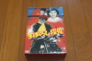 【吉永小百合さん出演】 まぼろし探偵 / DVD BOX 6枚組 / ポストカード付です。 