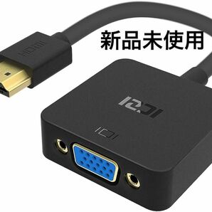 HDMI変換アダプタ　変換ケーブルHDMI オス to VGA メスアダプタ ブラック