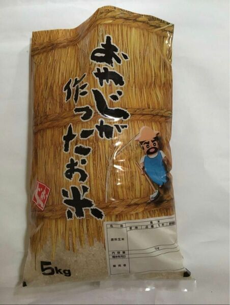 熊本県産　おやじがつくったお米　5kg