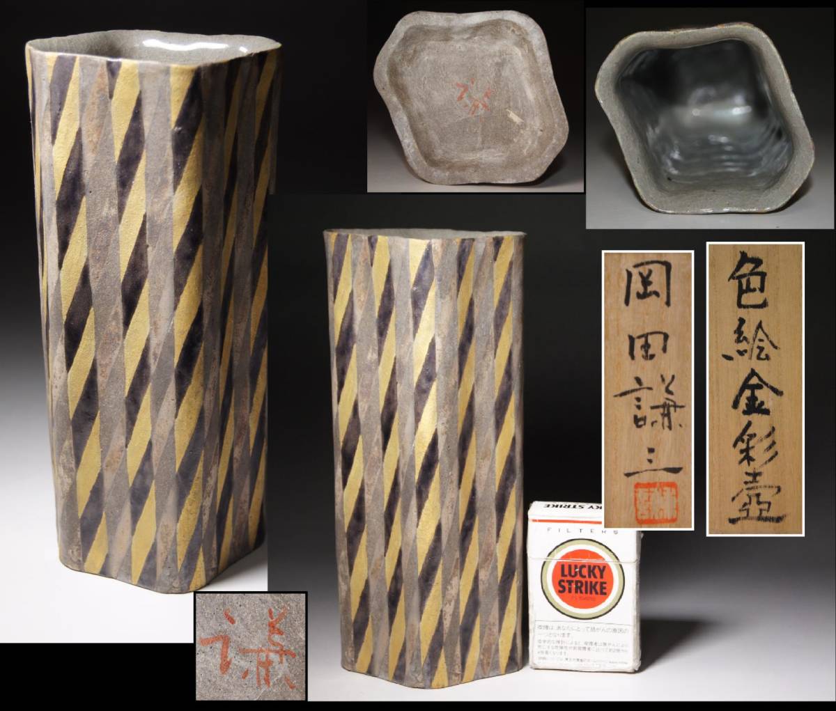 2023年最新】ヤフオク! -益子焼 花器の中古品・新品・未使用品一覧