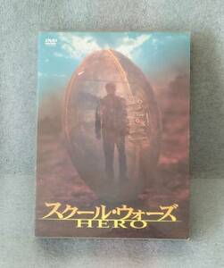 【同梱/DVD】スクールウォーズ HERO DVD SAYAKA, 照英, 和久井映見, 内田朝陽, 里見浩太郎, 関本郁夫, 山口良治 