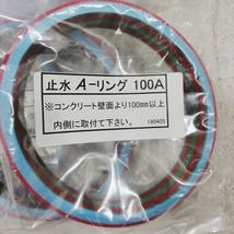 10k7344dt 未使用品 48点 止水A-リング 止水材水膨張式 鋼管 塩ビ管 150A 125A 100A 80A_画像4