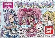 スイートプリキュア プリコレヘアメイク キュアビート(シュシュ)1種単品_画像2