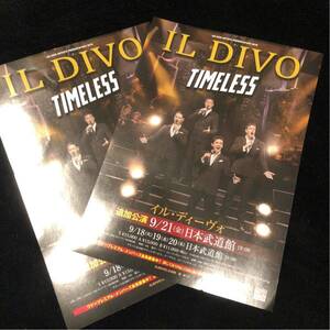 コンサートチラシ★ Il Divo / イル・ディーヴォ（2枚セット）