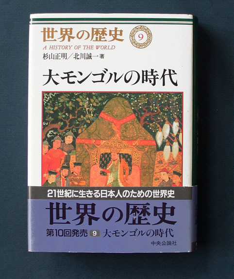 2023年最新】Yahoo!オークション -世界の歴史)(世界史)の中古品・新品