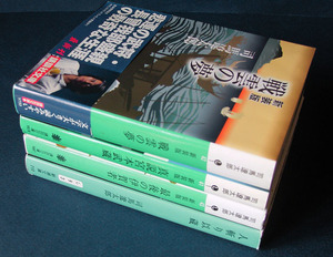 司馬遼太郎 長短編4冊◆「戦雲の夢」「真説宮本武蔵」「最後の伊賀者」「人斬り以蔵」　