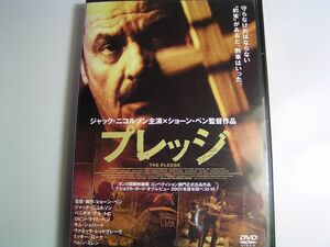 ★名作！プレッジ　ショーン・ペン監督・レンタル版ＤＶＤ中古品・通常トールケース・2点以上落札で送料無料！