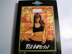 ★名作！ダンス・レボリューション　ジェシカアルバ・セル版ＤＶＤ中古品・2点以上落札で送料無料！