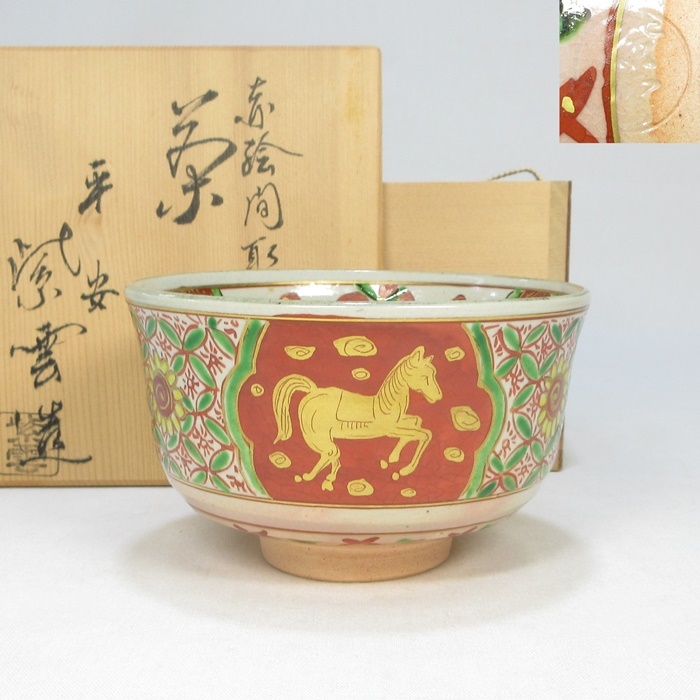 2023年最新】Yahoo!オークション -橋本紫雲の中古品・新品・未使用品一覧