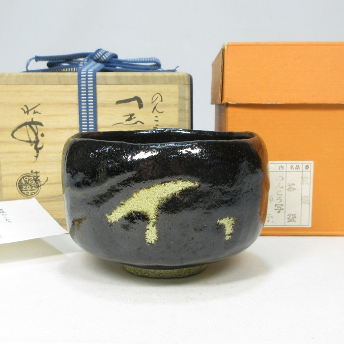 2023年最新】Yahoo!オークション -のんこう 茶碗の中古品・新品・未