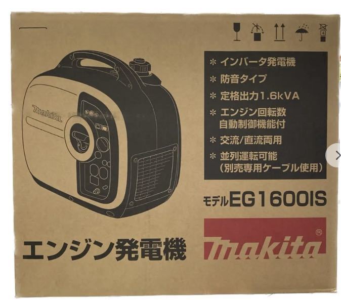 2023年最新】Yahoo!オークション -マキタ発電機 eg1600isの中古品
