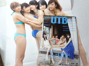 _アップトゥボーイ UTB 2013年10月号 vol.216 森川葵 山田菜々 生駒里奈ほか