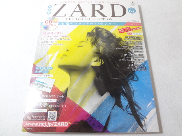 Yahoo!オークション -「隔週刊zard」の落札相場・落札価格 Yahoo!オークション -「隔週刊zard」の落札相場・落札価格