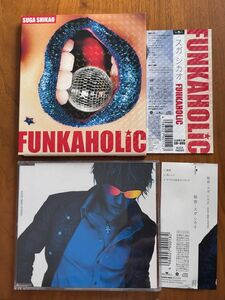 スガシカオ　FUNKAHOLiC (初回生産限定盤) (DVD付) 秘密　2枚セット