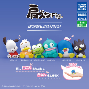 肩ズンFig.はぴだんぶいMIX!全6種 ポチャッコ ペックル けろけろけろっぴ ハンギョドン タキシードサム バッドばつ丸 フィギュア サンリオ