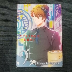 十龍之介　メタルカード16-26　その２　アイドリッシュセブン　アイナナ　チャイナナ　カードダス　6周年　TRIGGER