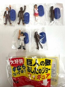 【菊水-8586】◆サントリービール おまけ　巨人の星 フィギュア 6個セット◆フィギュア未開封保管品◆KT