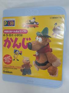 [ Kikusui -8565] Sega / kids computer - pico / exclusive use picture book soft / Gakken. ...... soft /4*5*6 -years old * elementary school 1 year /.../ operation not yet verification (yu)