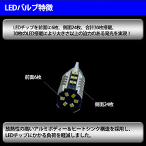 1】 アルト ターボRS HA36S T10 T16 LED バルブ バックランプ 後退灯 30LED 2個セット 12V専用_画像2