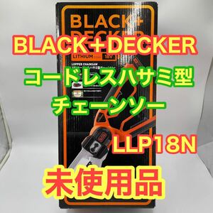 送料無料 BLACK+DECKER ブラックアンドデッカーLLP18N コードレスハサミ型チェーンソー 18V 2.0Ah 園芸 農業用機器 店頭展示品 未使用