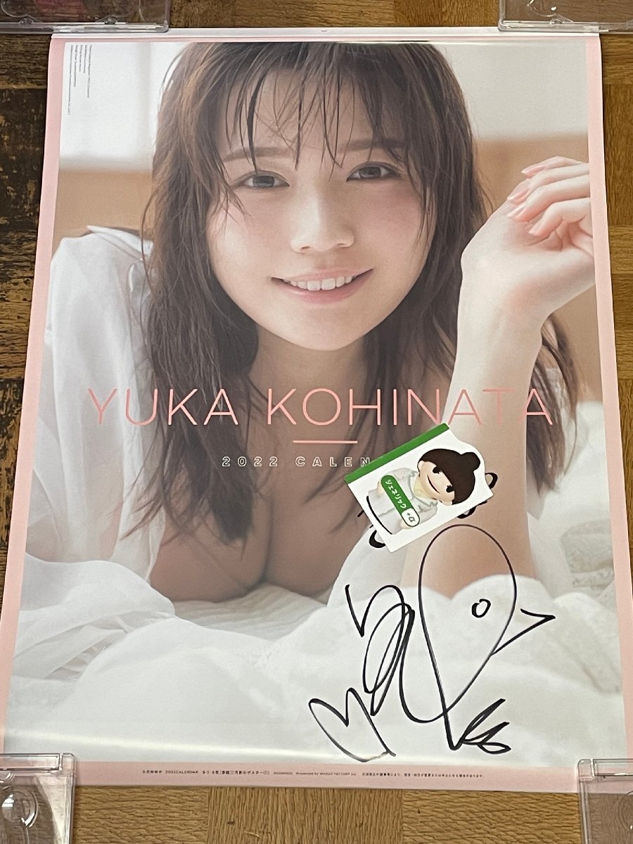 ヤフオク! -「)サイン入り」(芸能人、タレント) (カレンダー)の落札