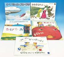 大量 絵本 こどものとも おはなしチャイルド おはなしワンダー ぐりとぐら きんぎょがにげた 読み聞かせ 子供 児童書 えほん まとめて_画像7