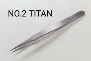 ★送84円 未開封 スイス Dumont社 超精密ピンセット チタン NO.2-TITAN 高精度 強力細型 非磁性 耐腐蝕 デュモン