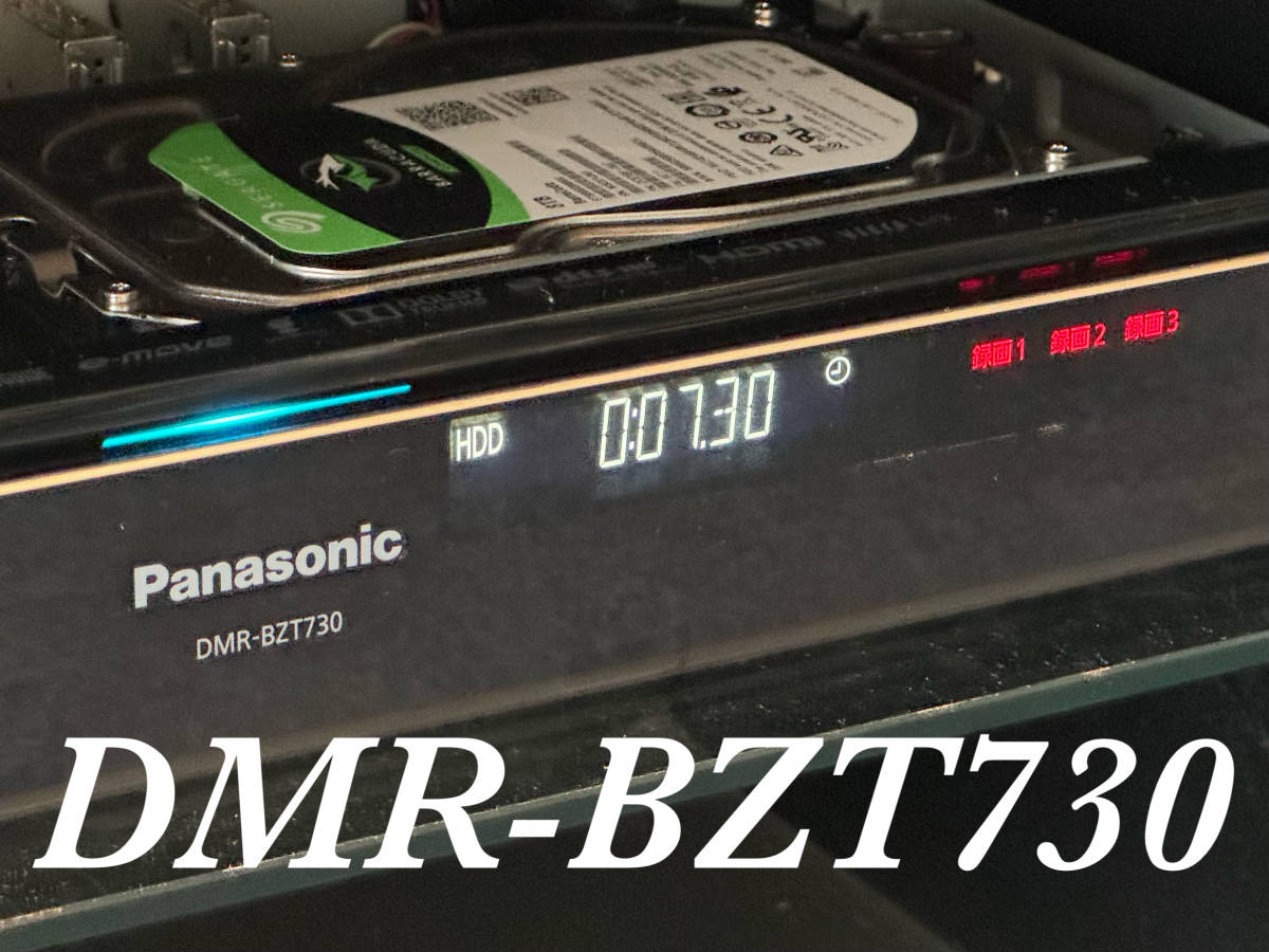 安心！整備品 】 上位機 Panasonic 【 DMR-BRG2020 】 大容量2TB、6