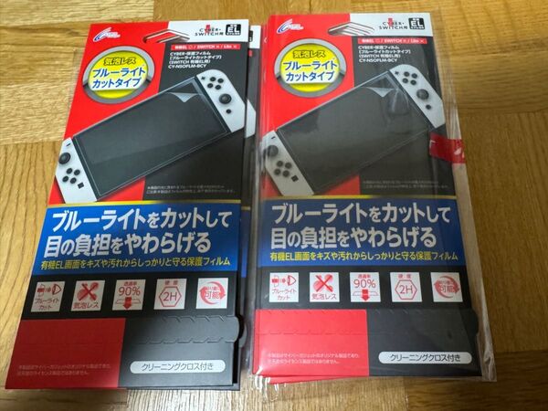 15枚セット 有機EL Switch スイッチ 保護フィルム ブルーライトカット 任天堂