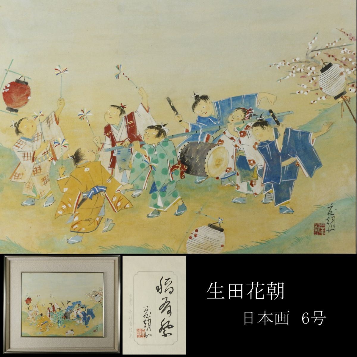 ヤフオク! -「日本画6号」(日本画) (絵画)の落札相場・落札価格