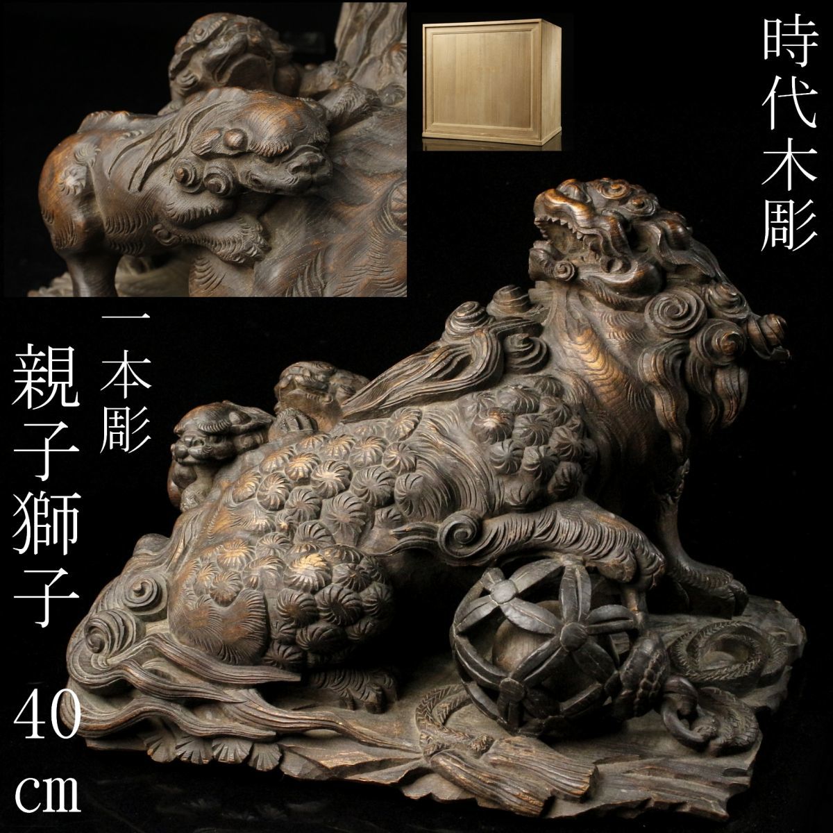 2023年最新】ヤフオク! -獅子(美術品)の中古品・新品・未使用品一覧