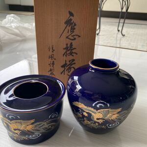 未使用品　應楼　花瓶　灰皿　セット　おうろう　陶器