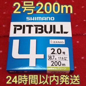 シマノ ピットブル4 PE 2号 200m