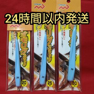 オモリグ シンカー スティック 3本セット イカメタル ★★
