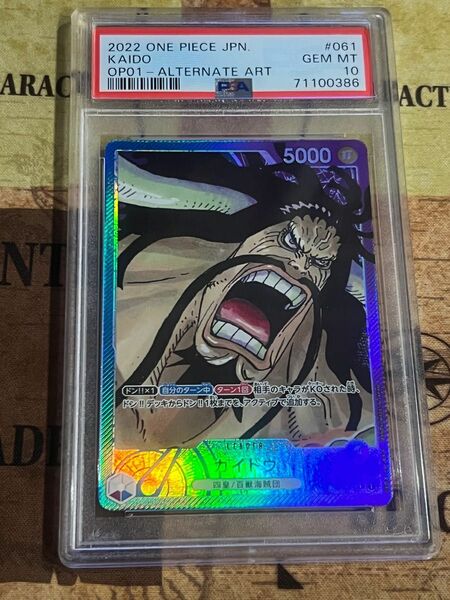 PSA10 青紫　カイドウ リーダーパラレル