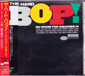 ★ 帯付廃盤,高音質CD ★ The Haro Bop! ザ・ハード・バップ！ ★ [ No Room For Squares ] ★ 最高です。　